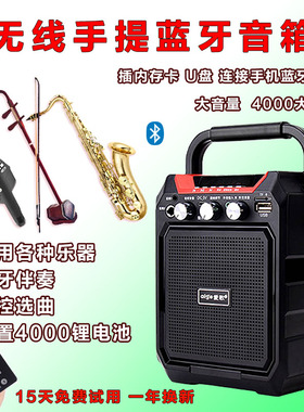 木吉他音箱萨克斯电子琴户外演出卖唱电吹管充电音响小提琴扩音器