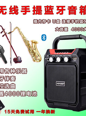 木吉他音箱萨克斯电子琴户外演出卖唱电吹管充电音响小提琴扩音器