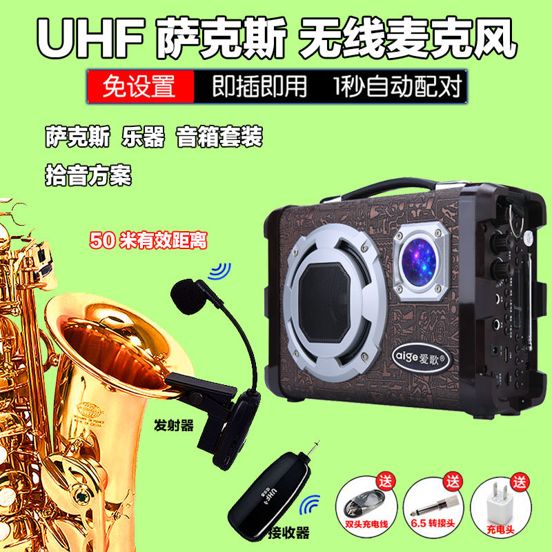 萨克斯无线麦克风电吉他民谣弹唱户外直播大功率蓝牙伴奏扩音神器