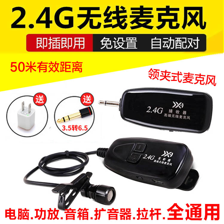 other E32.4G无线麦克风领夹式胸麦音响耳麦二胡小提琴乐器拾音器