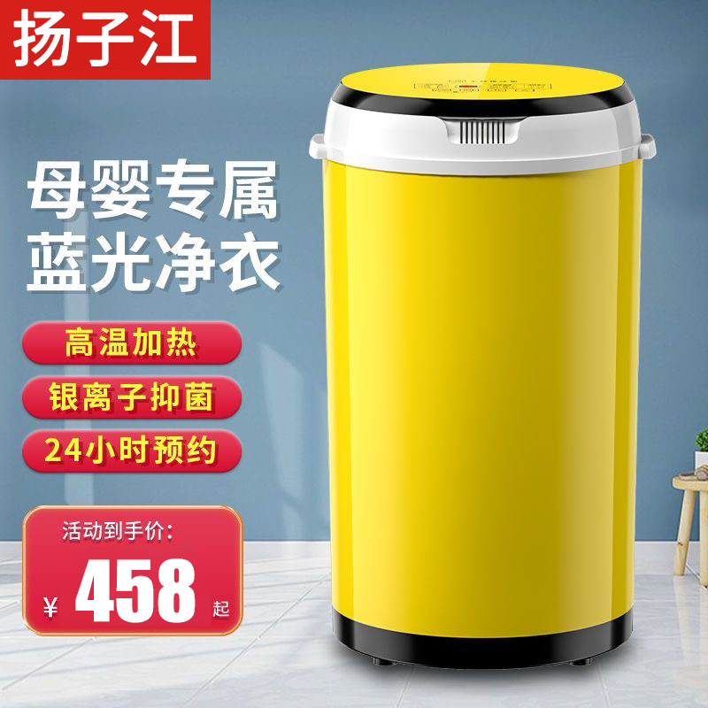 全自动小型婴儿洗衣机高温洗家用儿童宝宝专用迷你小型烘干一体机