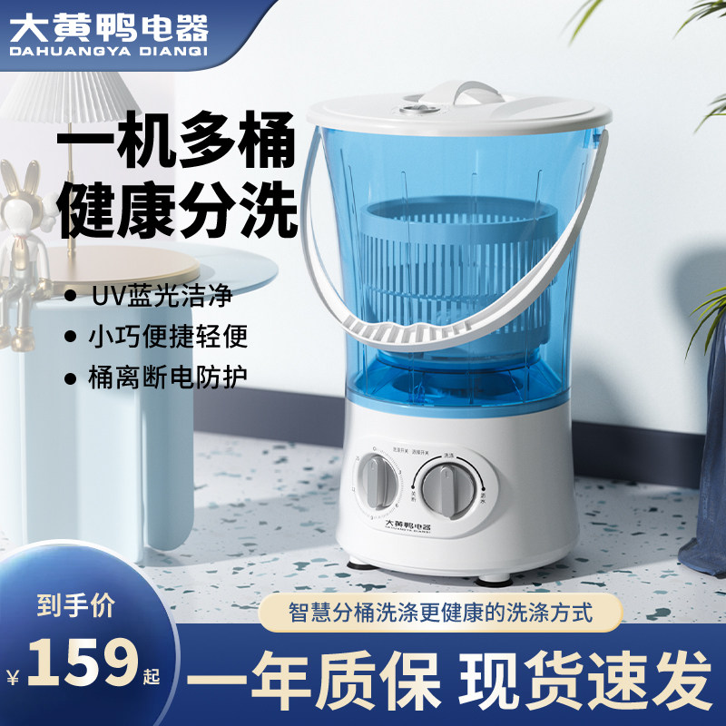分桶折叠迷你洗衣机小型家用半自动宝宝神器袜子内衣裤