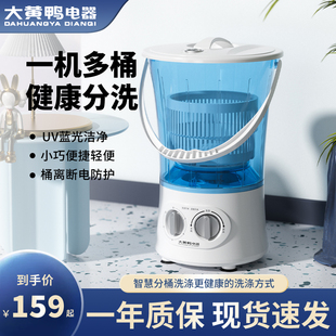 分桶折叠迷你洗衣机小型家用半自动宝宝神器袜子内衣裤