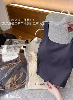 百搭方领带固定胸垫宽肩背心单穿大U型美背内搭质量版棉打底上衣