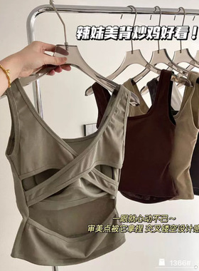 辣妹交叉露背背心女纯色内搭显瘦打底带一体胸垫抹胸外穿美背上衣