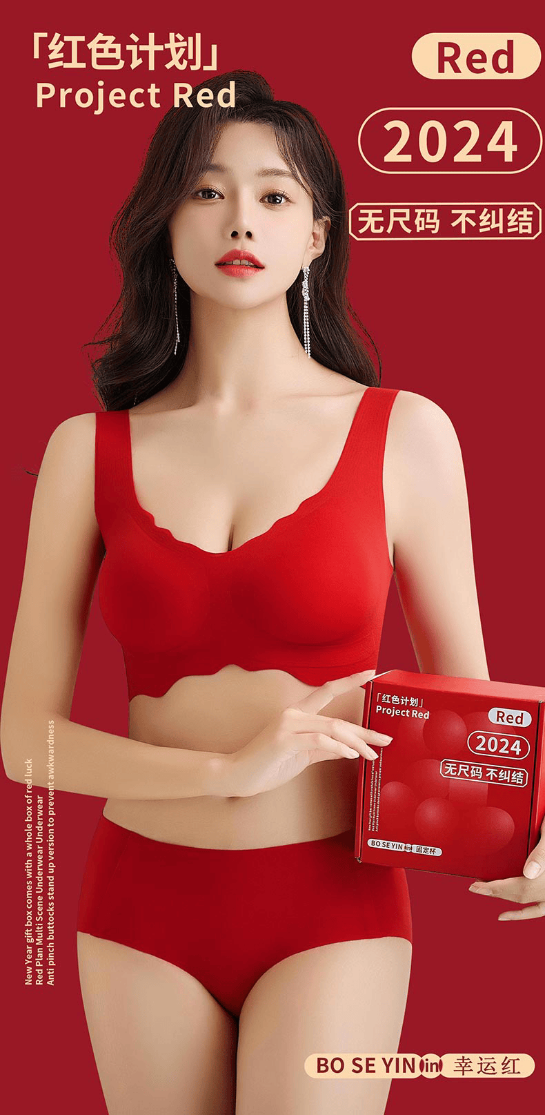 十月皇后均码礼盒本命年内衣内裤一片式无痕舒适聚拢红色文胸套装