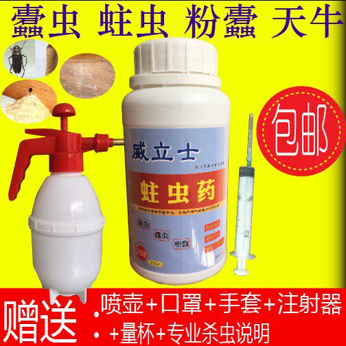 实木家具木地板蛀虫杀虫剂家用防蛀虫药木头除虫粉蠧书虱虫药