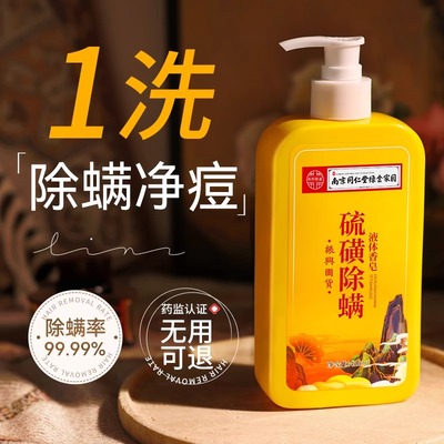 【胖东莱同款】除螨控油沐浴露