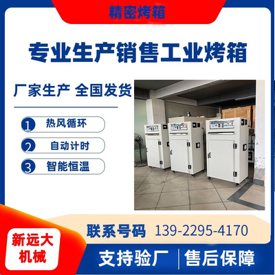 现货速发9盘焗炉PCB智能恒温烘箱