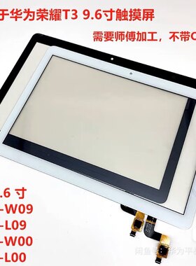 华为畅玩2 AGS-W09/L09显示液晶T3-10 9.6寸BZA-W00/L00屏幕总成