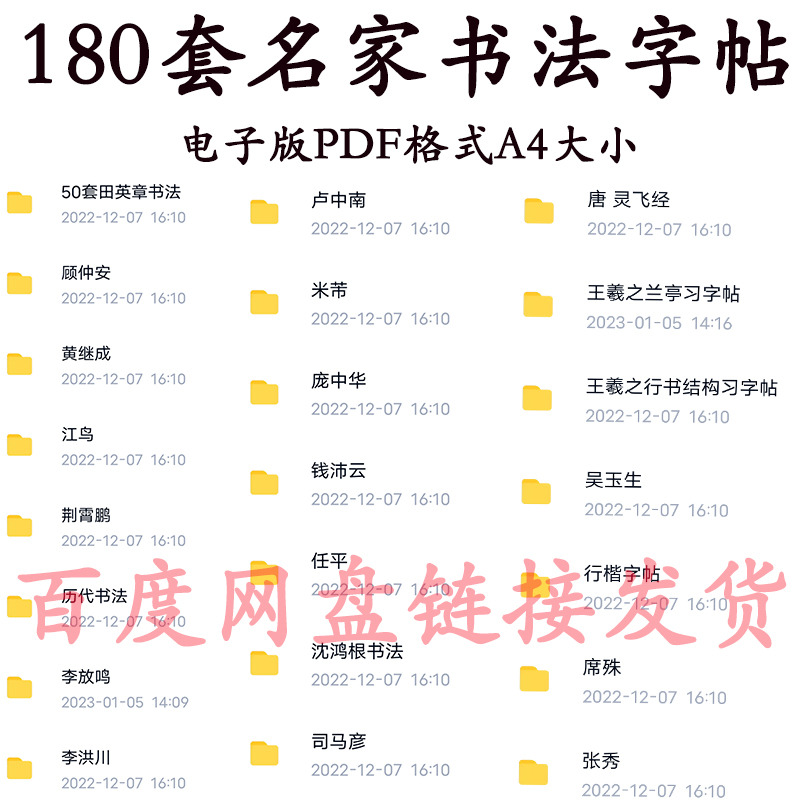 书法字帖电子版田英章卢中南荆霄鹏正行楷书作品练字 硬笔字帖pdf