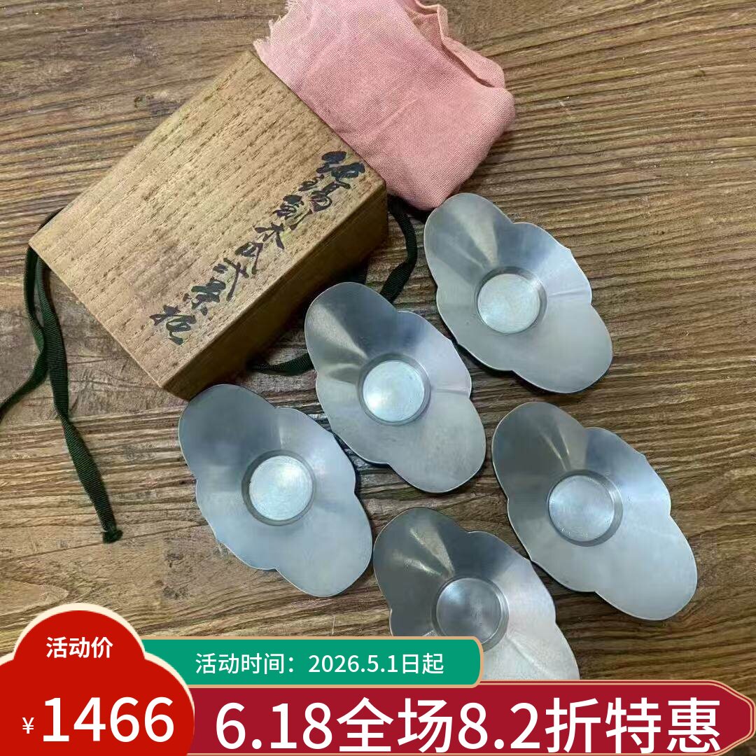 [传韵阁]『三世藏六 朱正大作意 木瓜式锡茶托五客共原木箱 布』