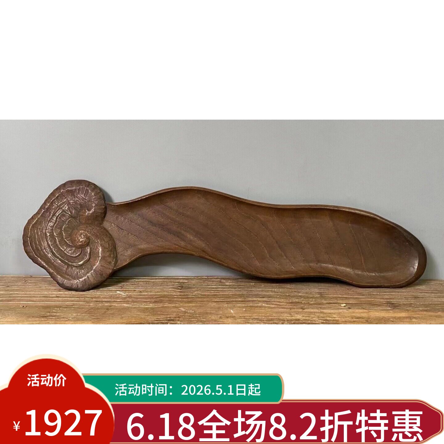 [传韵阁]『日本昭和初期 灵芝一字古木茶盆』