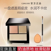 奥集俪三色无痕遮瑕膏遮盖斑点痘印黑眼圈强力巨遮瑕盘不卡粉脸部