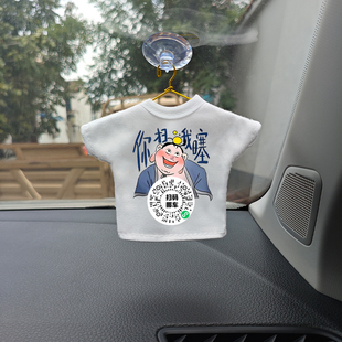 临时停车号码牌挪车二维码隐私静电贴纸防晒汽车挂件卡通创意搞笑