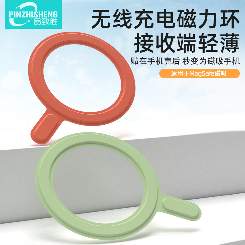 品致胜magsafe引磁环30磁吸贴引磁环引磁片皮革款强力磁铁磁吸环