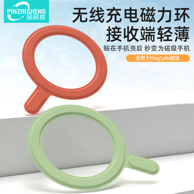 品致胜magsafe引磁环30磁吸贴引磁环引磁片皮革款强力磁铁磁吸环