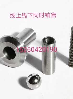 10.16.25.40.63.80.100.160.250.400轴向柱塞配件内外套钢珠弹簧