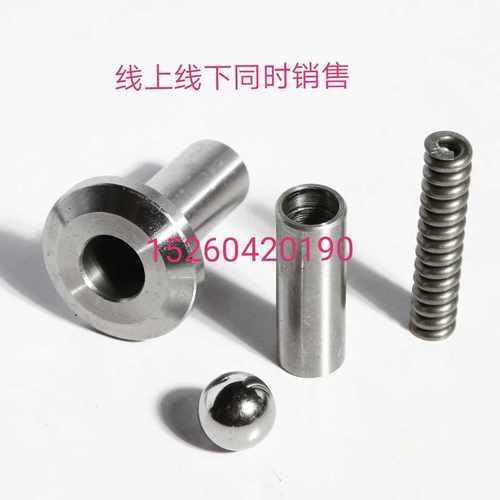 10.16.25.40.63.80.100.160.250.400轴向柱塞配件内外套钢珠弹簧