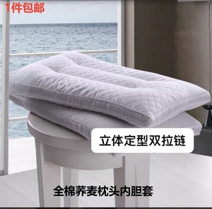 纯棉加层加厚双拉链立体枕头皮定型内胆套荞麦枕芯套枕芯皮枕头袋