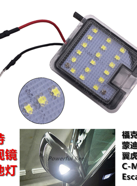 适合福特X-Max福克斯蒙迪欧翼虎LED高亮白光后视镜照地灯总成改装
