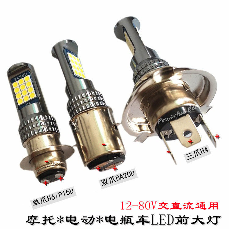 踏板摩托电动车led前大灯泡超亮强光改装H6 H4单双三爪12-80V通用