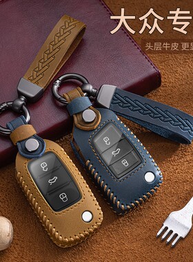 适用大众车钥匙套朗逸探歌凌度速腾途观高尔夫手工真牛皮钥匙包扣