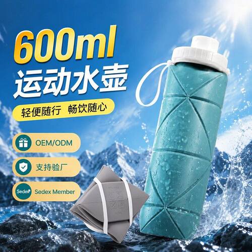 创意硅胶折叠水杯户外运动水壶礼品便携骑旅行伸缩水瓶cup吸管