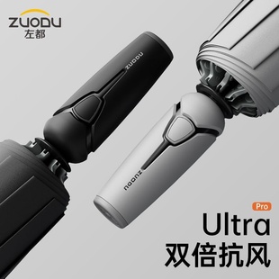 ZUODU左都高能全自动雨伞暴雨专用男士大号加固加厚反向折叠车载