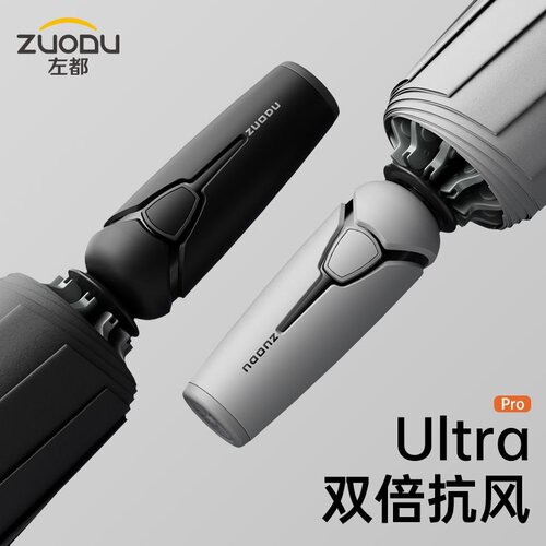 ZUODU左都高能全自动雨伞暴雨专用男士大号加固加厚反向折叠车载