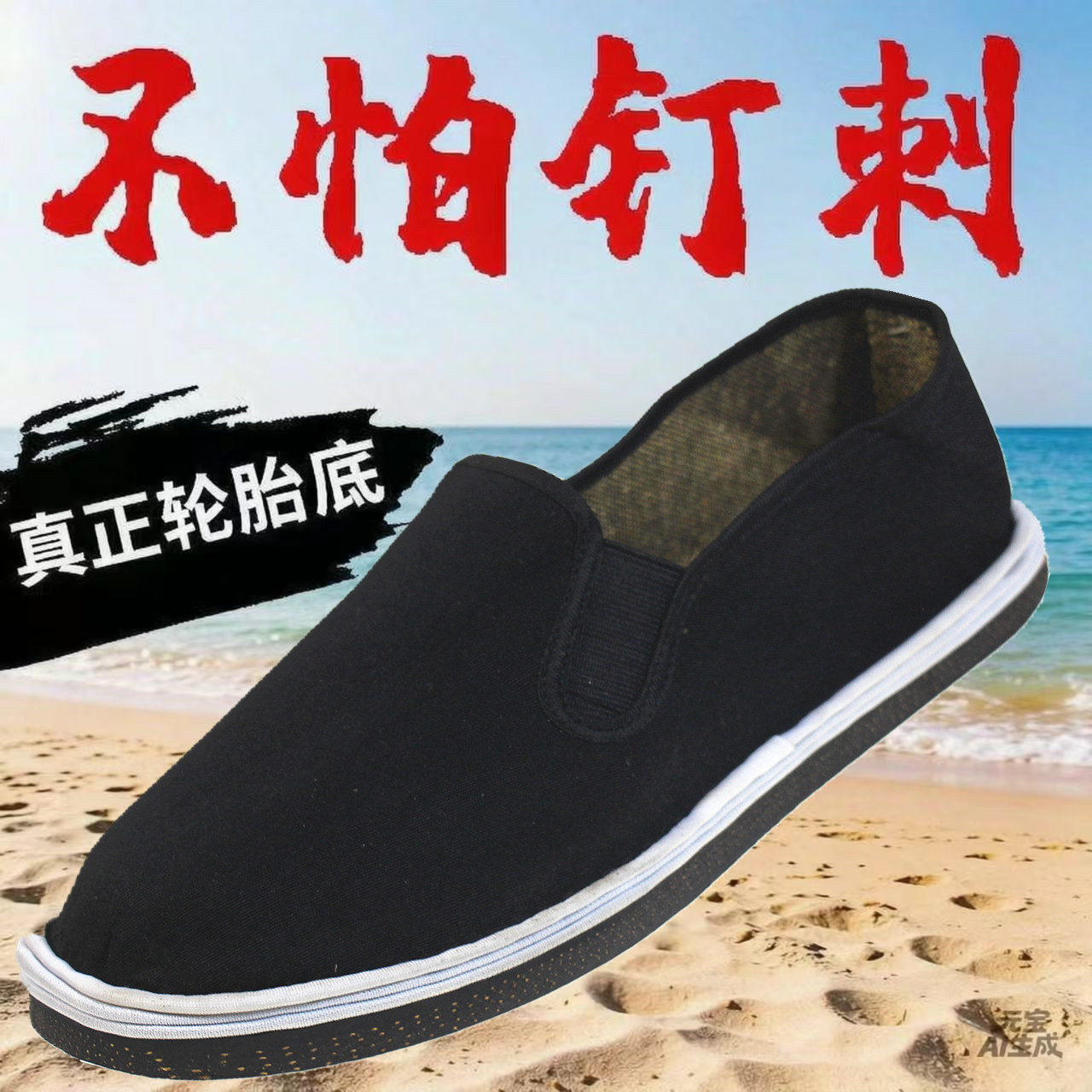 老北京布鞋男女款夏季汽车轮胎底布鞋黑色劳保防滑刺穿加厚型缝制