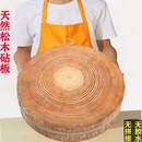 松木菜板实木家用圆形砧板加厚菜墩剁骨板厨房剁肉砍板商用切菜板