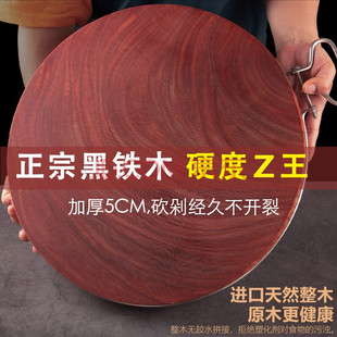 正宗越南铁木砧板抗菌防霉家用菜板实木切菜板厨房案板粘板圆菜墩