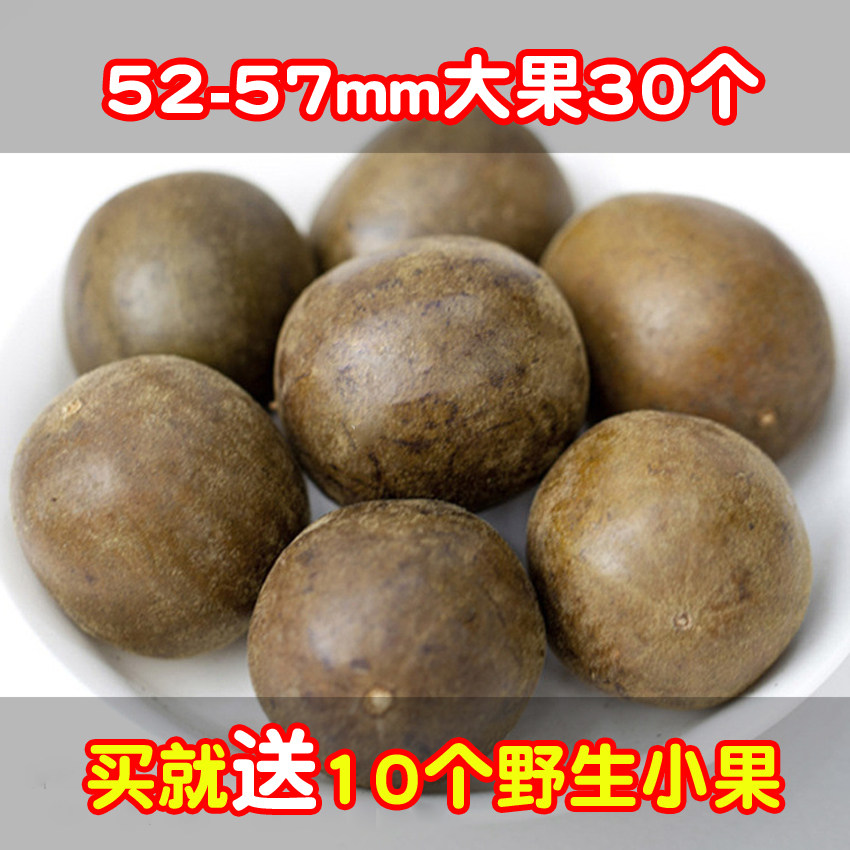 广西桂林永福特产罗汉果干果大果30个散装 送10个野生小罗汉果