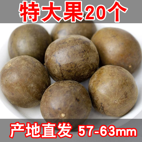 散装桂林特产罗汉果特大果20个优选野生干果广西永福特产独立保护