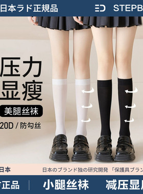 春秋款压力瘦腿小腿袜子过膝丝袜夏季薄款中筒JK丝袜黑色半截长筒
