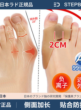 日本品牌拇指外翻矫正器大脚骨外拇翻矫正分趾器女穿鞋脚趾矫正器