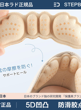 日本脚后跟贴防磨贴防掉跟半码垫女高跟鞋防磨脚鞋贴鞋大改小神器