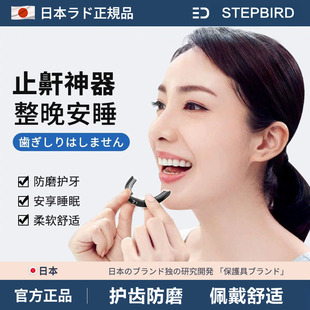 日本口腔呼吸暂停矫治舌头后坠止鼾牙套防打呼噜男女打鼾阻塞憋气