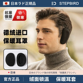 日本耳罩冬季 男骑车护耳保暖加绒分体式 暖耳包冬天防冻防风耳捂子