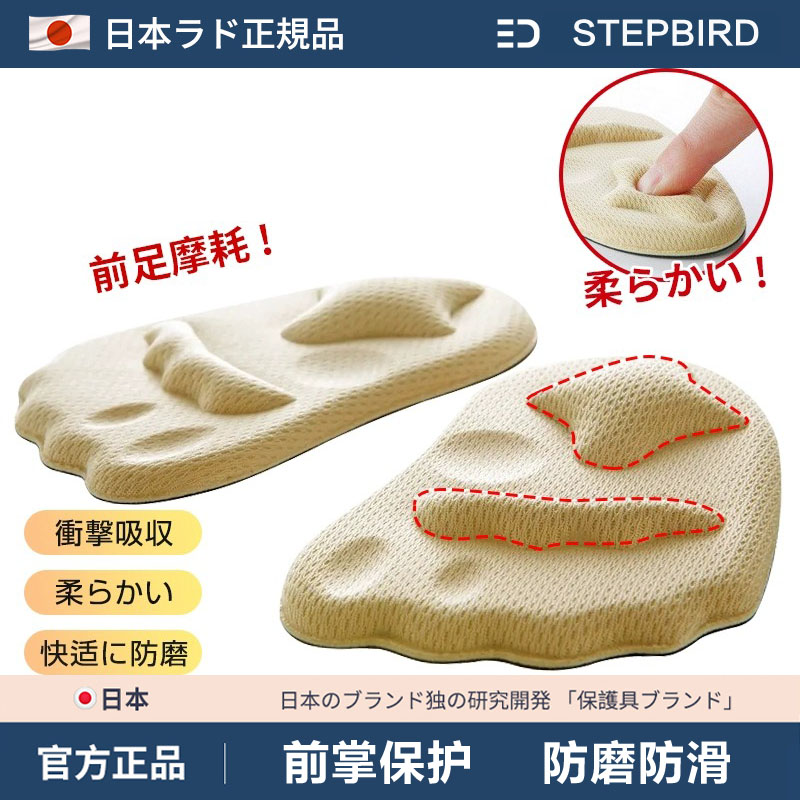日本前掌垫防痛超软高跟鞋半码垫