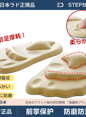 日本前掌垫防痛超软高跟鞋半码鞋垫女士半垫汗脚防滑鞋大改小鞋垫