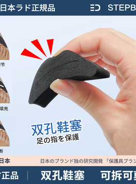 日本鞋头塞半码垫高跟鞋垫鞋大改小神器防痛超软防掉跟前脚掌垫女