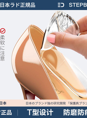 日本后跟帖防磨脚神器脚后跟贴磨脚贴女高跟鞋鞋贴鞋跟隐形防磨脚