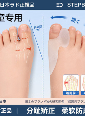 日本宝宝拇指外翻脚趾矫正器女可穿鞋大拇脚骨突出分趾器趾套儿童