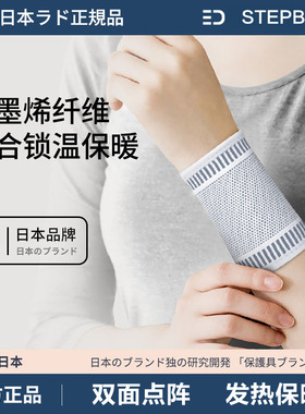 日本自发热护腕腱鞘痛保暖防寒护手腕扭伤关节疼护套妈妈手男女士