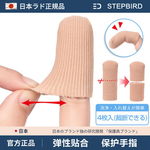 日本硅胶手指套防护指套耐磨加厚防滑手指头套脚趾受伤写字保护套