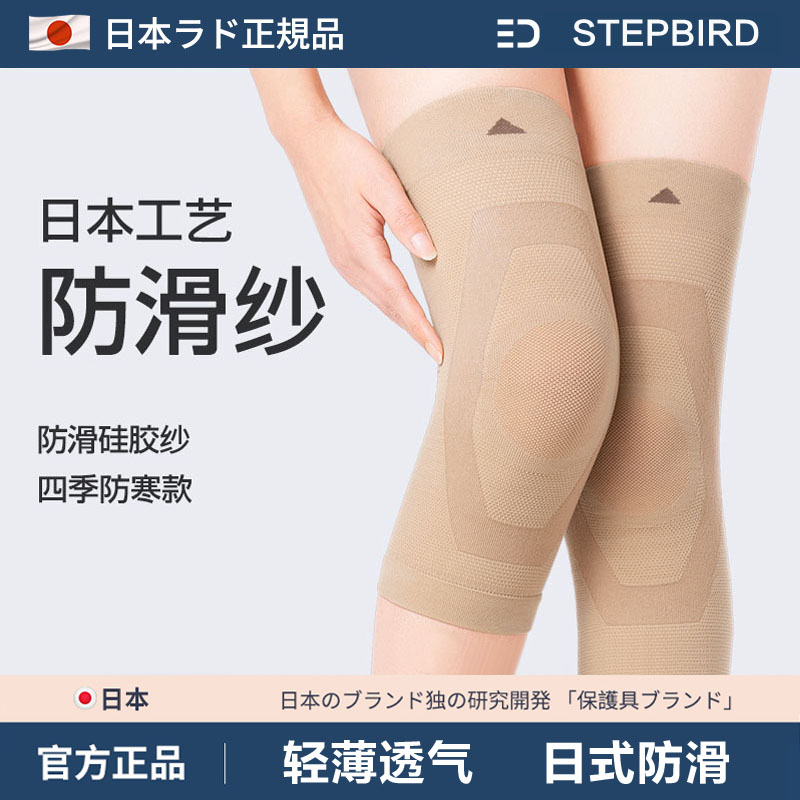 日本防滑护膝保暖老寒腿无痕女关节内穿隐形防脱防寒膝盖护套夏季
