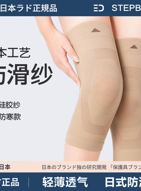 日本防滑护膝保暖老寒腿无痕女关节内穿隐形防脱防寒膝盖护套夏季