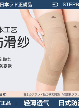 日本防滑护膝保暖隐形防寒护套